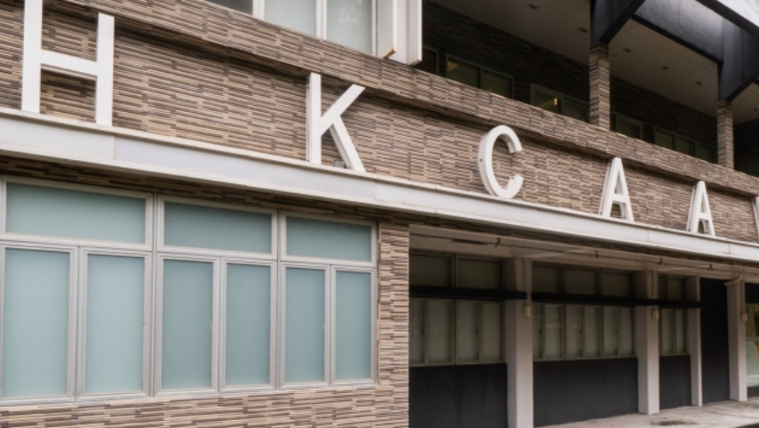 香港學術及職業資歷評審局（評審局） 官方網站圖片